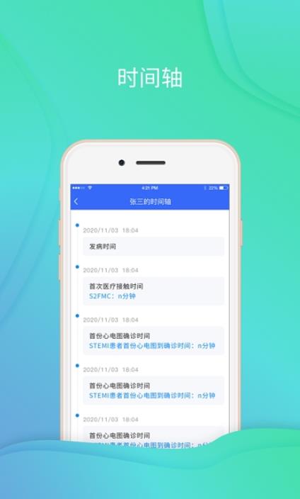 缙铖急救app图1