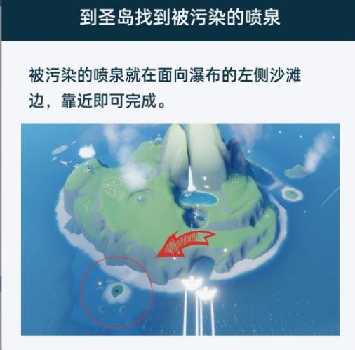 光遇圣岛被污染的喷泉在哪里？到圣岛找到被污染的喷泉具体位置一览图片4