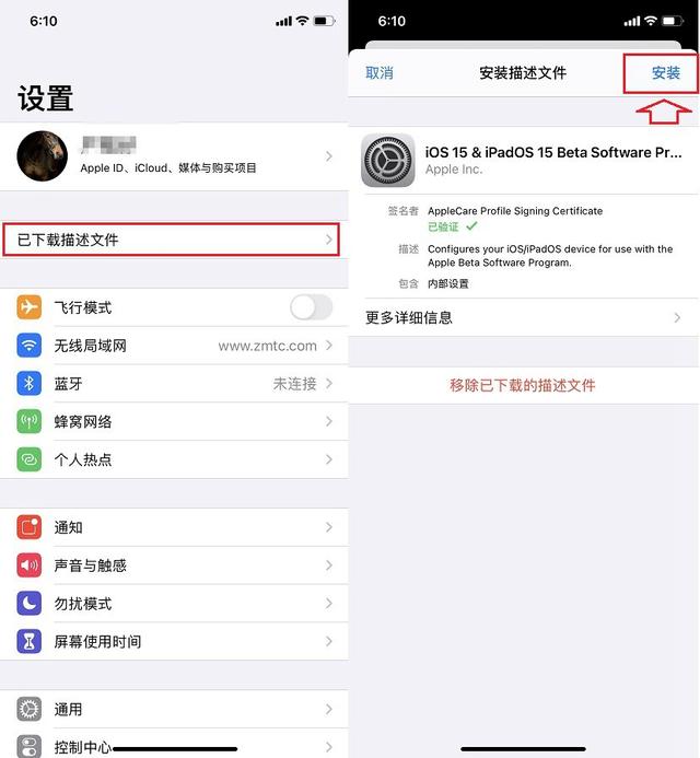 ios15怎么更新？ios15更新升级教程图片3