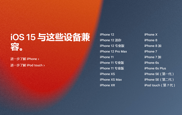 ios15怎么更新？ios15更新升级教程图片8