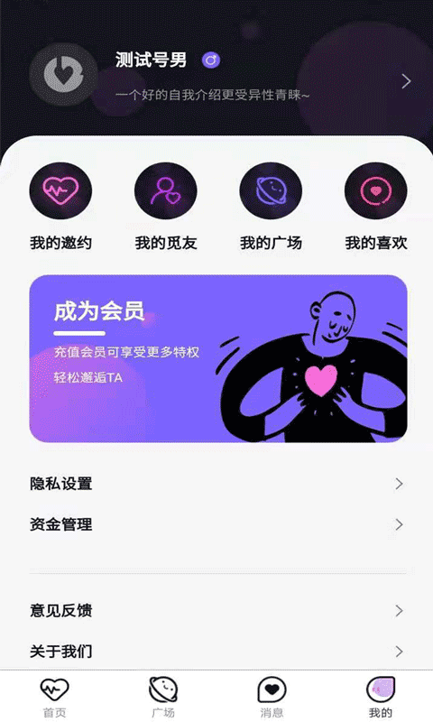 俩边社交平台app官方版图2