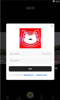 猫刷刷短视频app图3