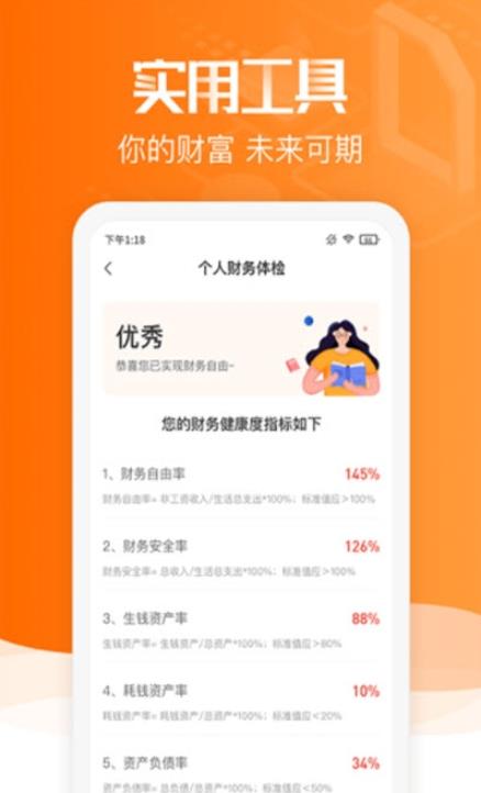 赢马学堂app图片1