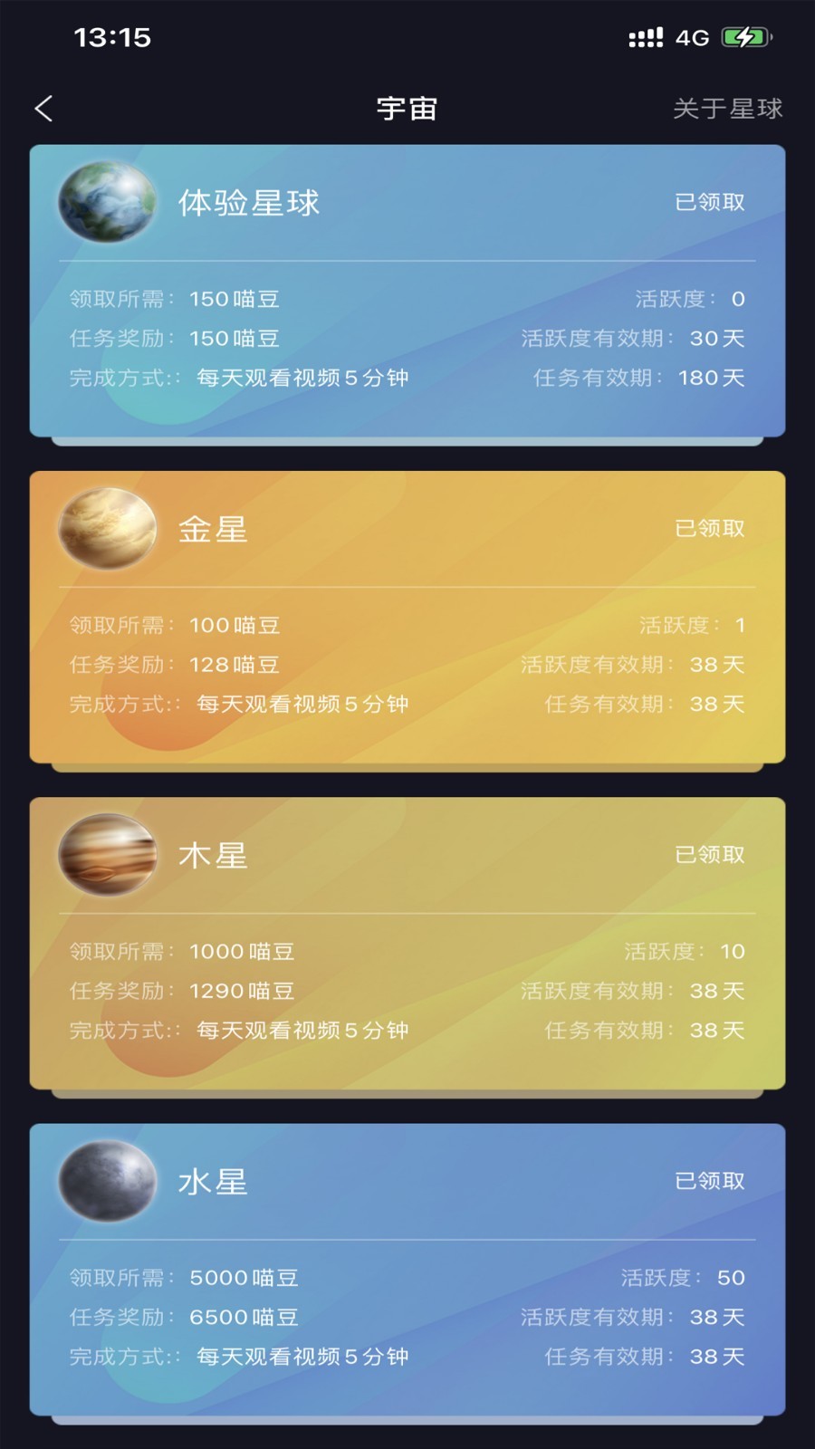 喵觉短视频app官方版图2