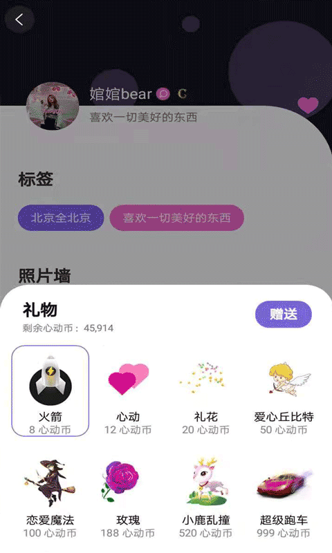 俩边社交app图片1