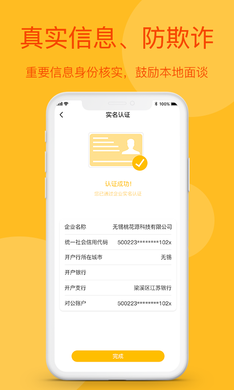 源订单app官方版图3