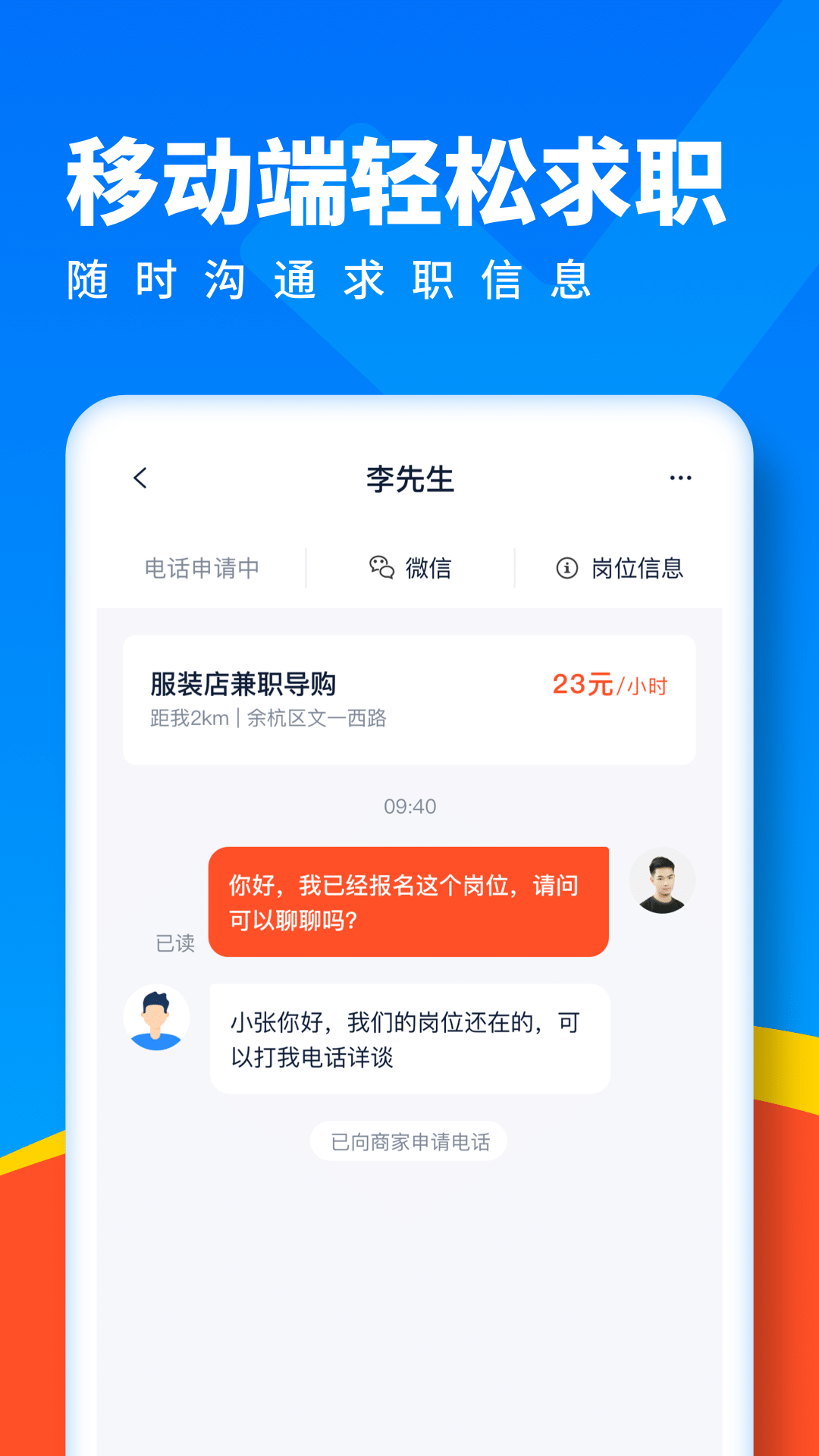 全民优聘app官方版图2