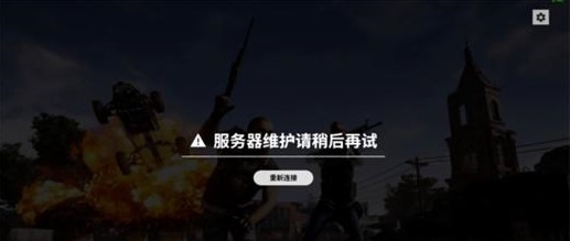 绝地求生6.9更新维护到几点？6月9日更新内容一览图片2