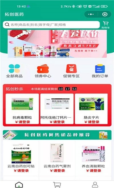 拓创精控云app手机版图2