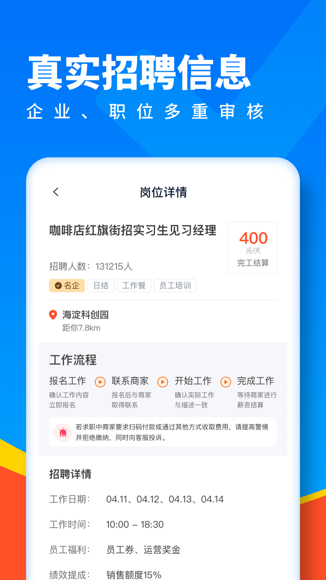 全民优聘app图片1