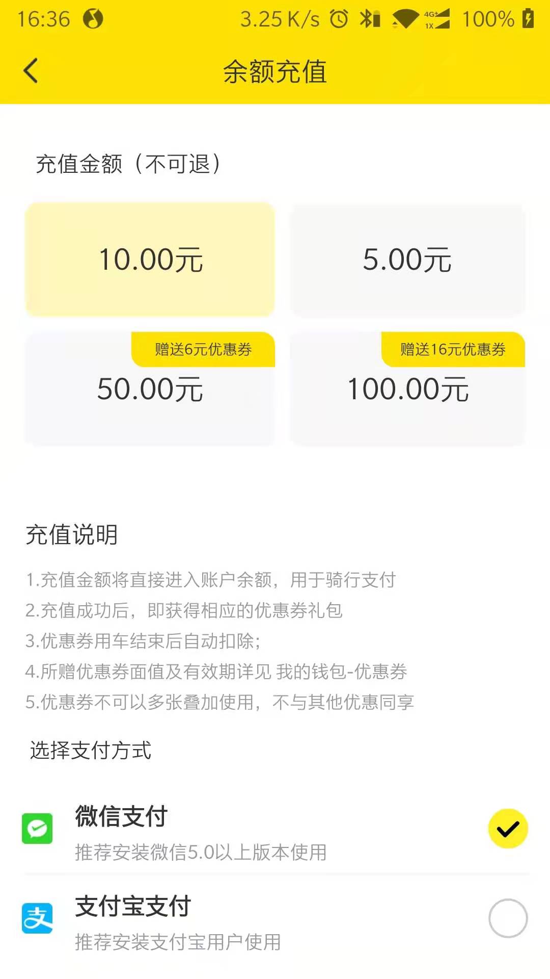 随意出行app手机版图2