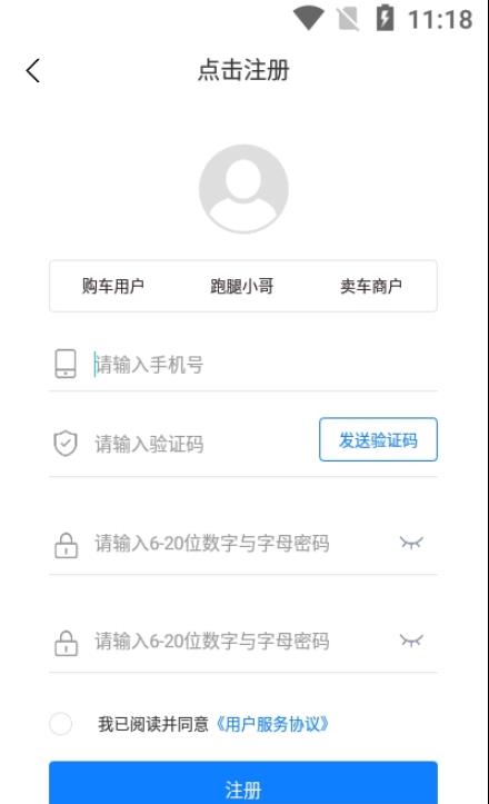 犀牛找车app官方版图3