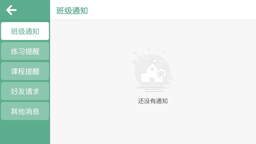 布朗爱因奇少儿英语app安卓最新版图3