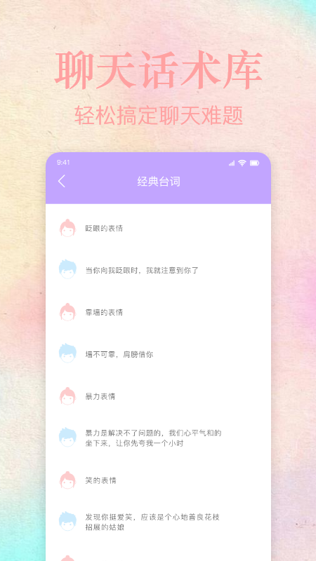 趣住吧app官方版图1