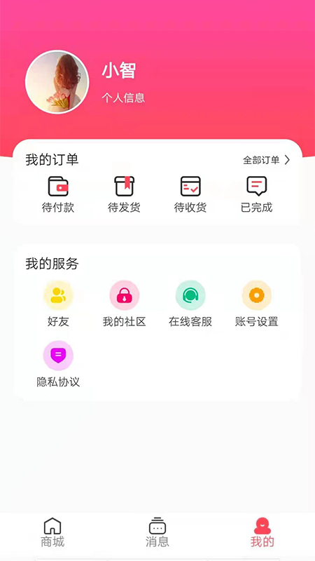 宝讯商城app官方版图2