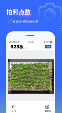 点数相机app官方版图3