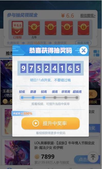 欧皇岛app官网版图3