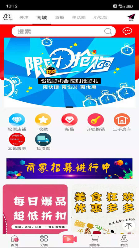 夺笋商城app官网版图1