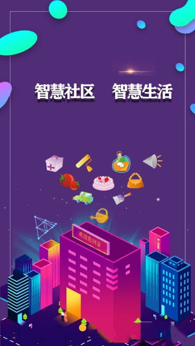 德云祥员工端app图片1