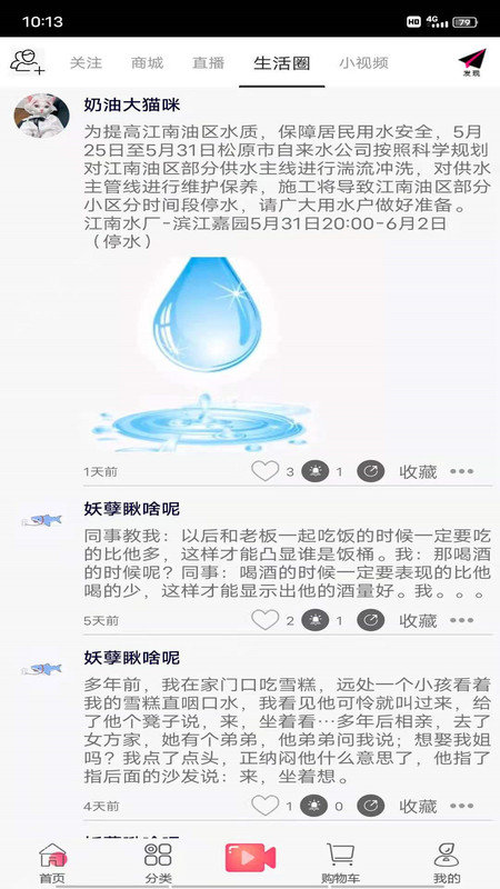 夺笋商城app官网版图3