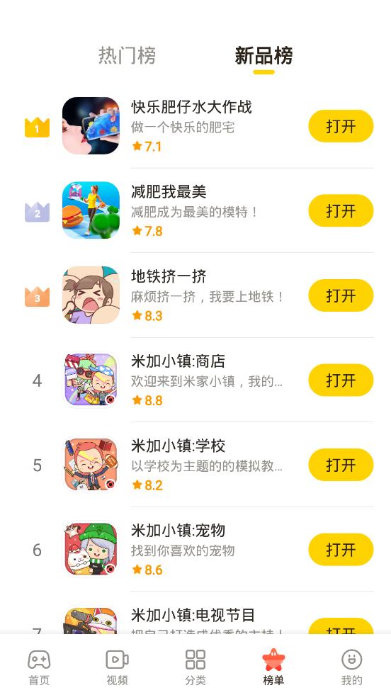 摸摸鱼1.10.0版本图1