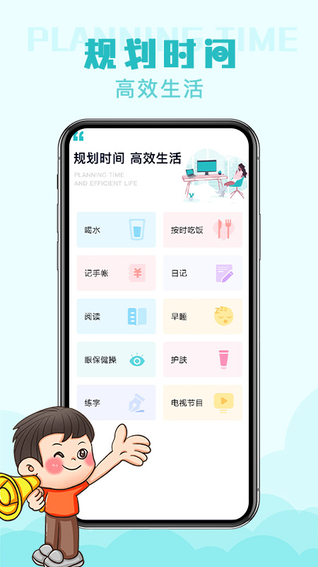 生活万能便签小助手图2