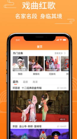 甜枣戏曲app手机版图2