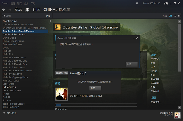 CSGO6月9日更新了什么？csgo6.9更新内容一览