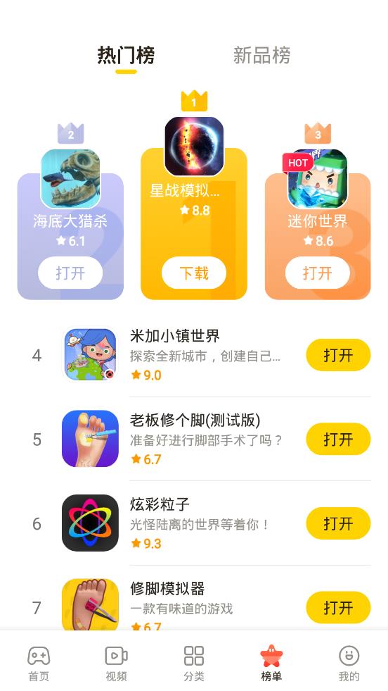 摸摸鱼1.10.0最新版下载游戏图2