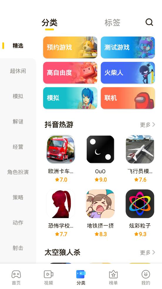 摸摸鱼1.10.0最新版下载游戏图3