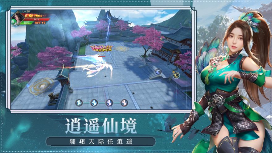 逆道成仙手游图1