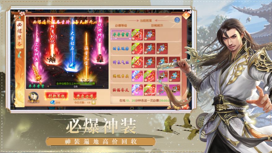 逆道成仙手游图3