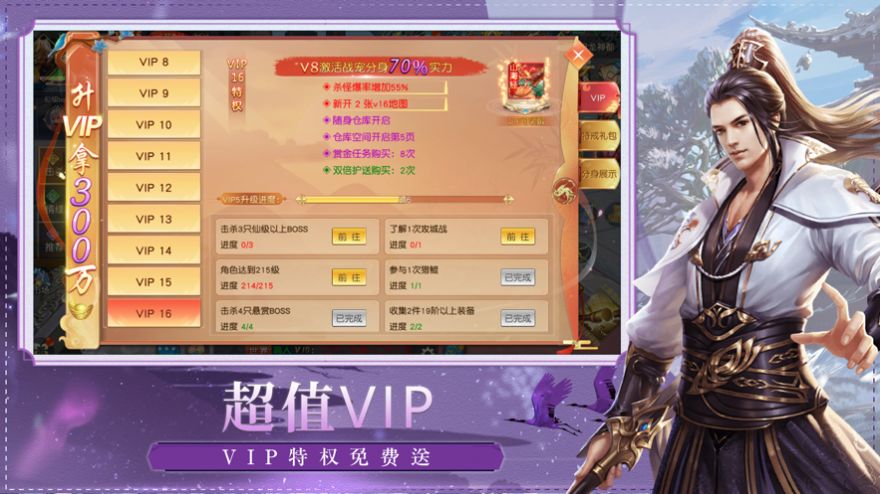 逆道成仙手游图片1