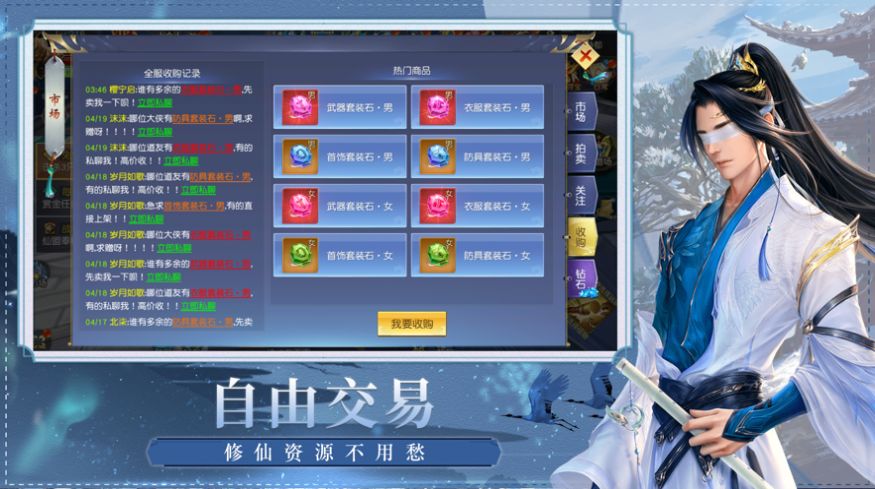 逆道成仙手游图片2