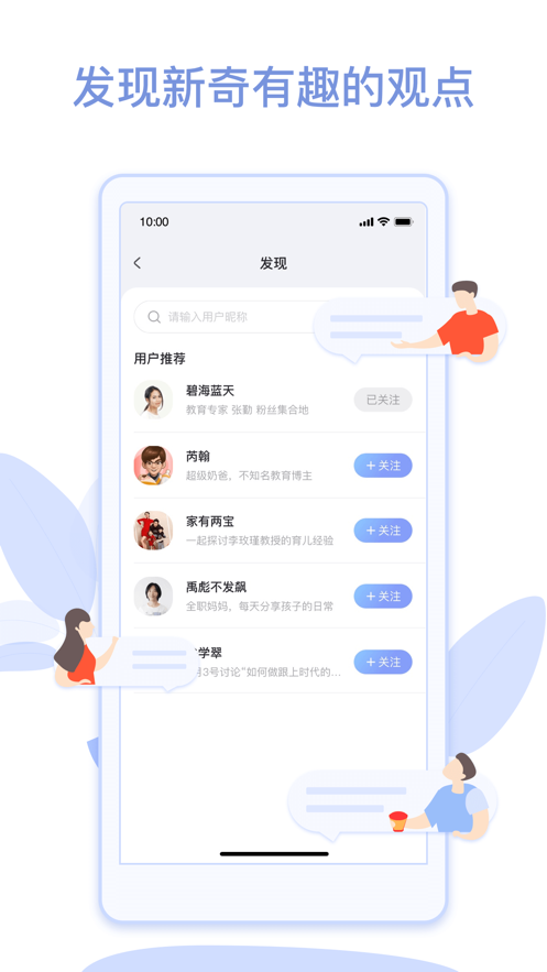 人人说app官方版图3