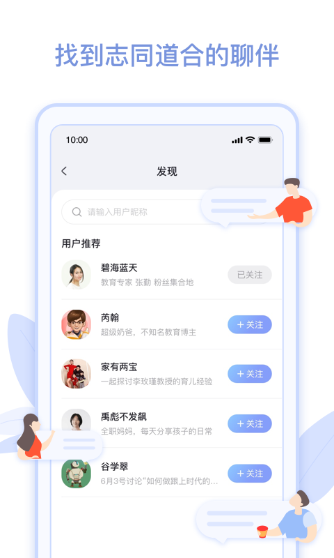 人人说app图片1