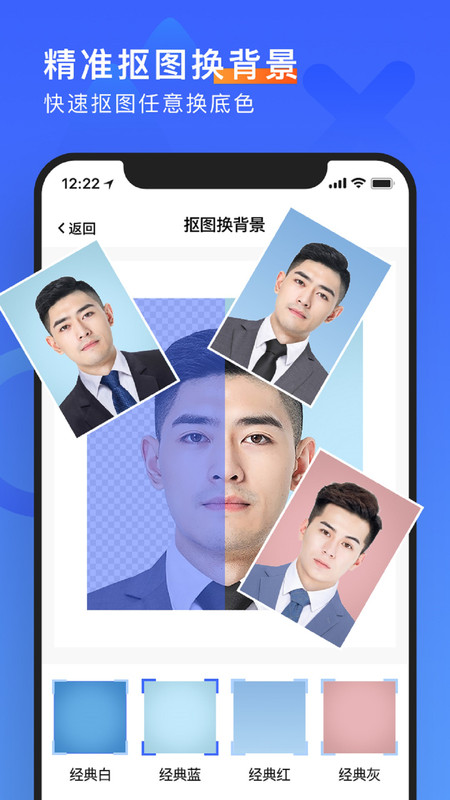 简历形象照app图1