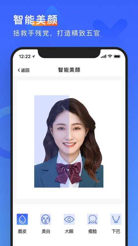 简历形象照app图3