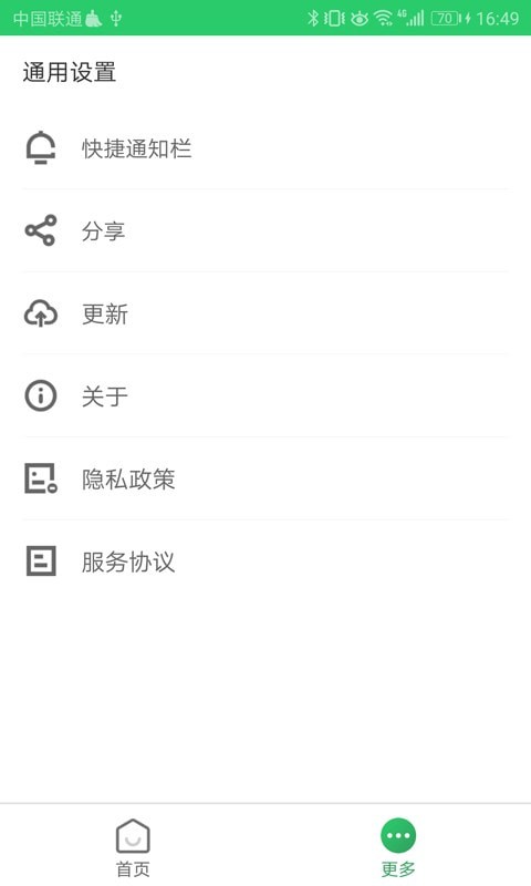 清理优化管家app图片1