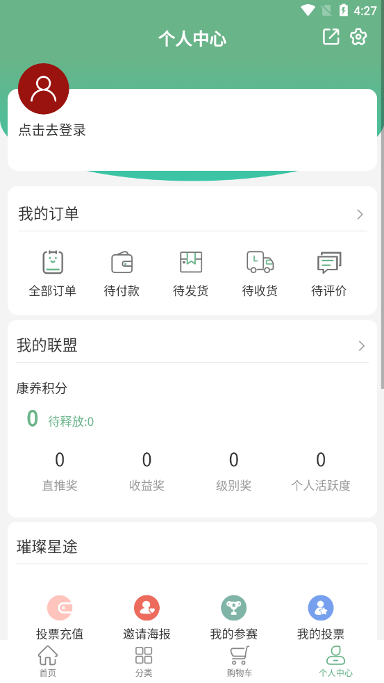 易康益养app官方版图1