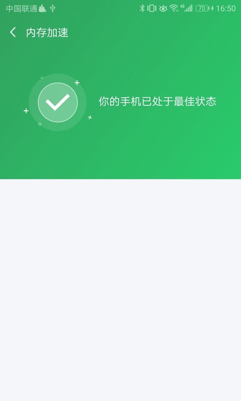 清理优化管家app图2