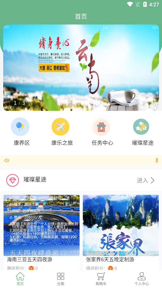 易康益养app官方版图3