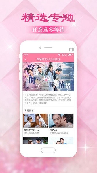 美韩大全app图2