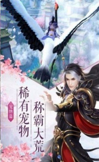 灵域修仙之剑诀洞天手游官网版图1