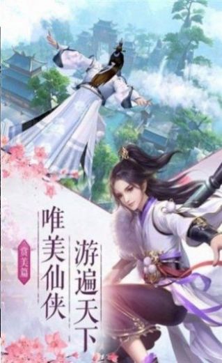 灵域修仙之剑诀洞天手游官网版图3