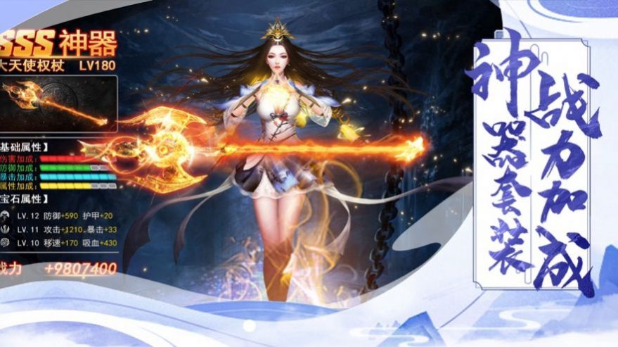 仙域天剑宗手游图片1