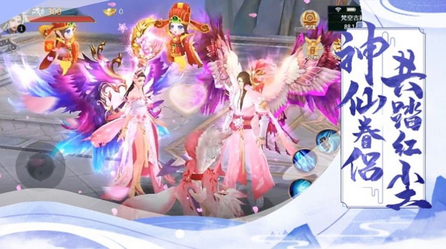 仙域天剑宗手游图3