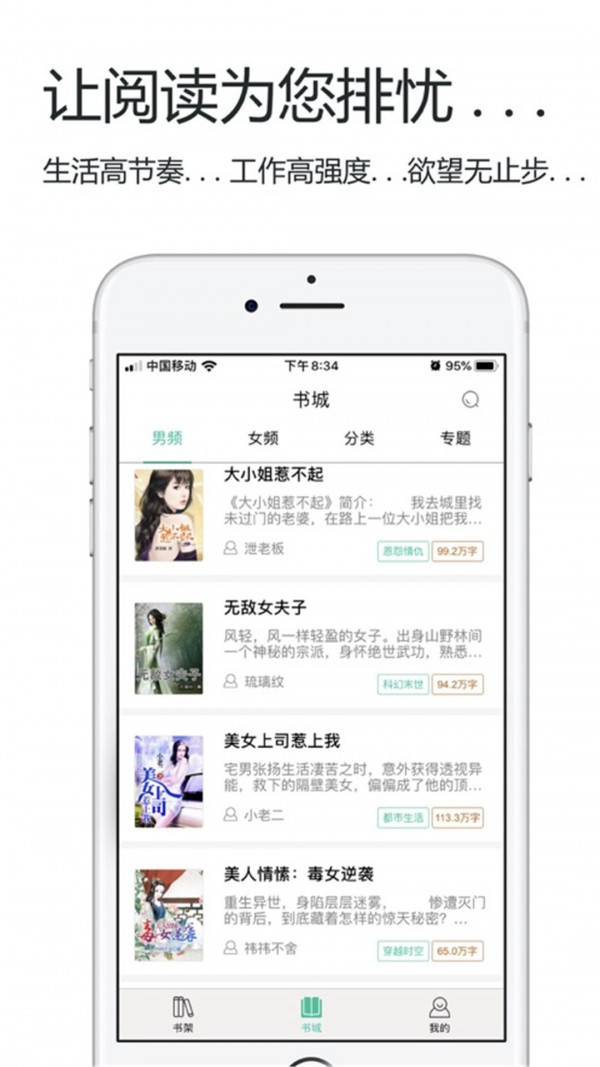 午夜小说app官方版图1