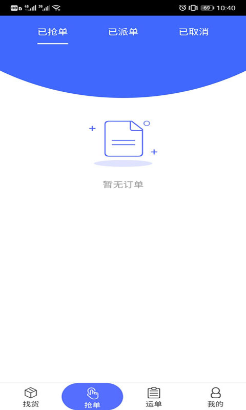 仁兴物流app官网版图3