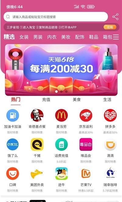 嗨品app图片1